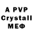 МДМА crystal KimanX