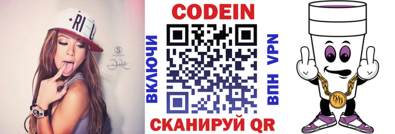 Кодеиновый сироп Lean напиток Lean (лин)  как найти закладки  Тайга 