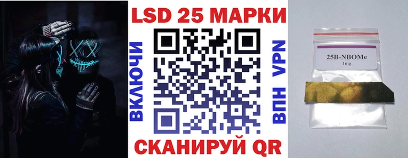 Марки 25I-NBOMe 1,5мг  Тайга 